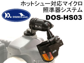 Digisco_comDOS-HS03_s.jpg