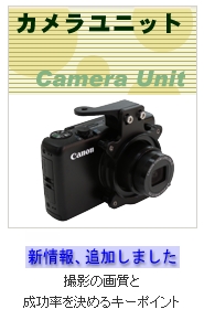 db101009cameraunit.jpg