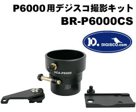 BR-P6000CS_s.jpg